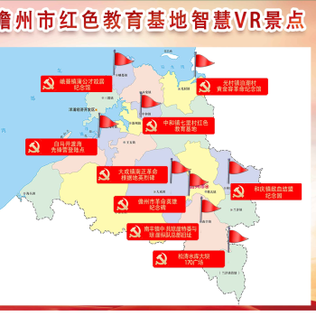 内测“儋州市红色教育基地智慧VR景点”